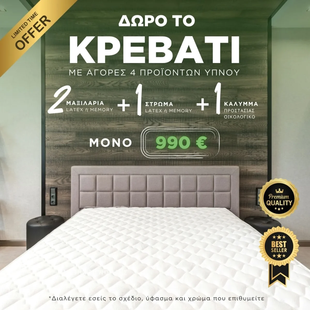 ΠΡΟΣΦΟΡΑ ΜΕ ΒΑΣΗ / ΑΠΟΘΗΚΕΥΤΙΚΟ / ΚΕΦΑΛΑΡΙ & ΣΤΡΩΜΑ 17cm
