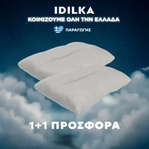 1+1 Μαξιλάρι ύπνου ανατομικό Τετμ. Λάτεξ 11191