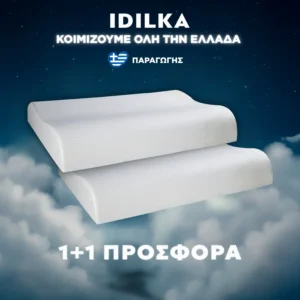 1+1 Μαξιλάρι ύπνου ανατομικό Memory - καμπύλη 11540