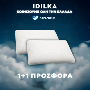 1+1 Μαξιλάρι ύπνου Memory 11542