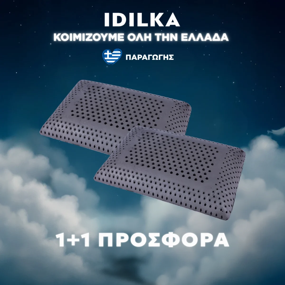 1+1 Mαξιλάρι ύπνου Air Memory Bamboo κλασικό 11548