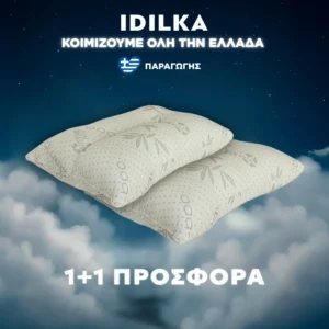 1+1 Μαξιλάρι Ύπνου ανατομικό bamboo fiber 12729