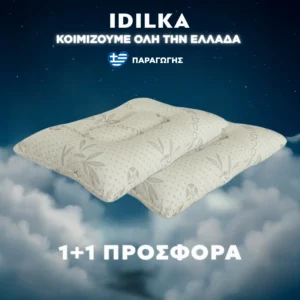 1+1 Μαξιλάρι Ύπνου 2004 bamboo fiber 12728