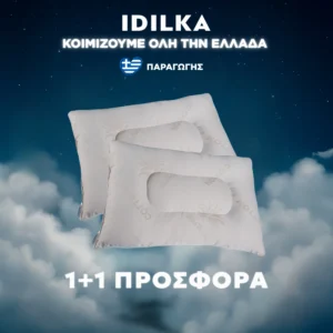 1+1 Μαξιλάρι ύπνου ανατομικό Τετμ. Λάτεξ 17131