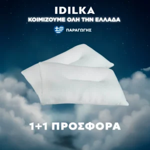 1+1 Μαξιλάρι ύπνου ανατομικό Silk fiber 11211