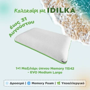 1+1 Μαξιλάρι ύπνου Memory 11542 - EVO Medium Large