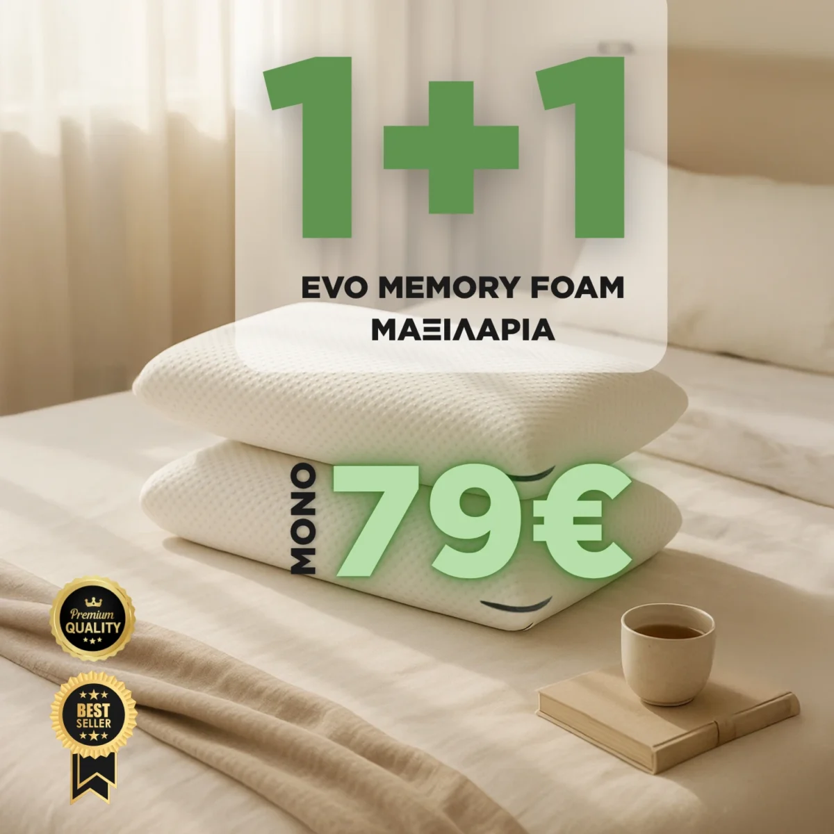 1+1 Μαξιλάρι ύπνου Memory 11542 - EVO Soft Large