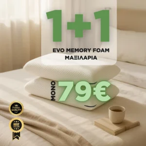 1+1 Μαξιλάρι ύπνου Memory 11542 - EVO Soft Large