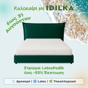 Στρώμα LatexPedik (Καλοκαιρινές Εκπτώσεις)