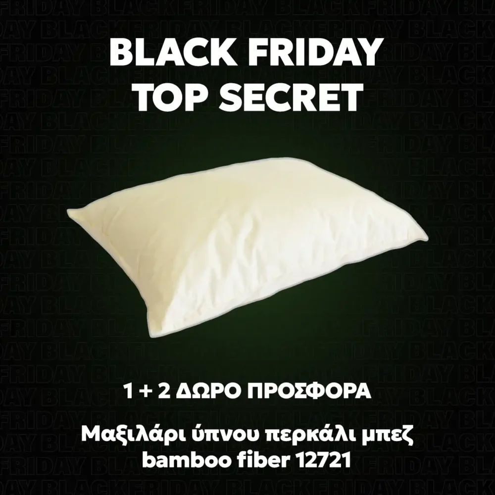3x Μαξιλάρια ύπνου περκάλι μπεζ bamboo fiber 12721