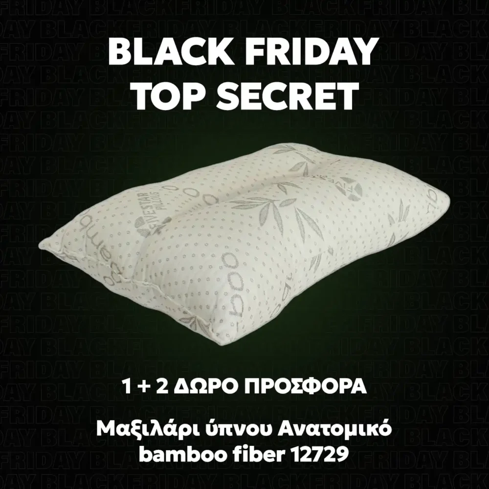 3x Μαξιλάρια Ύπνου bamboo fiber 12729