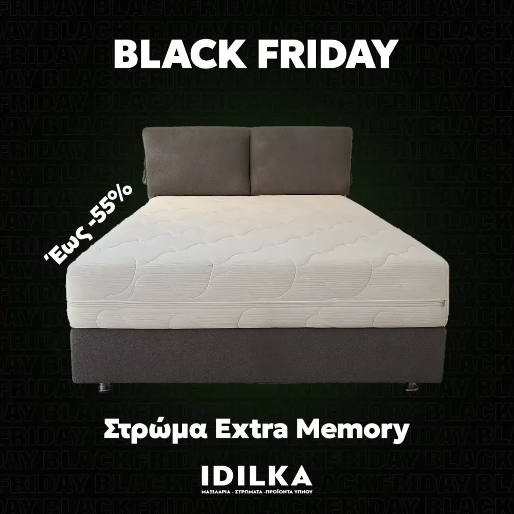 Στρώμα Extra Memory